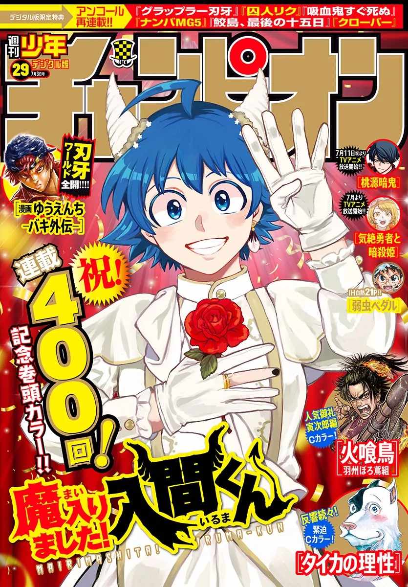 Read Mairimashita! Iruma kun EN Manga Online