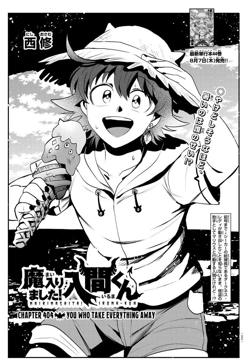 Read Mairimashita! Iruma kun EN Manga Online