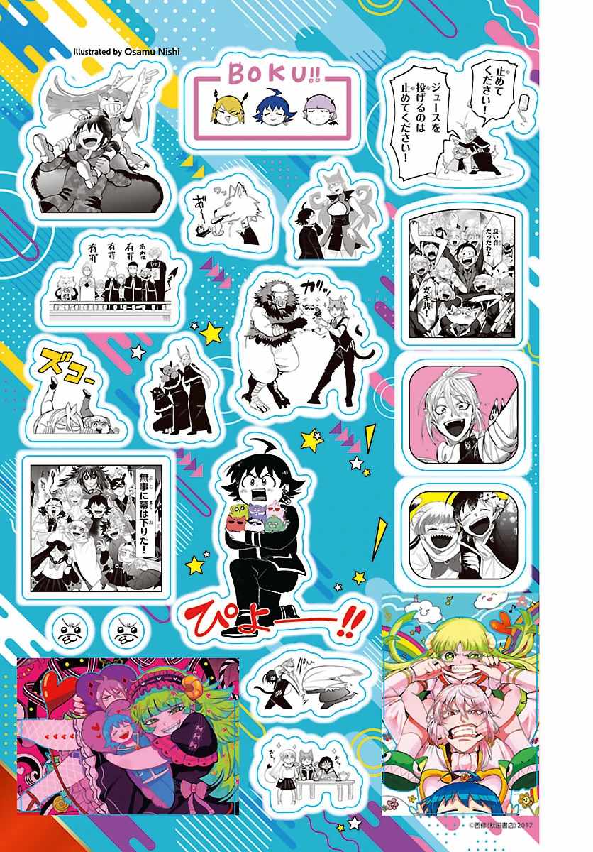 Read Mairimashita! Iruma kun EN Manga Online