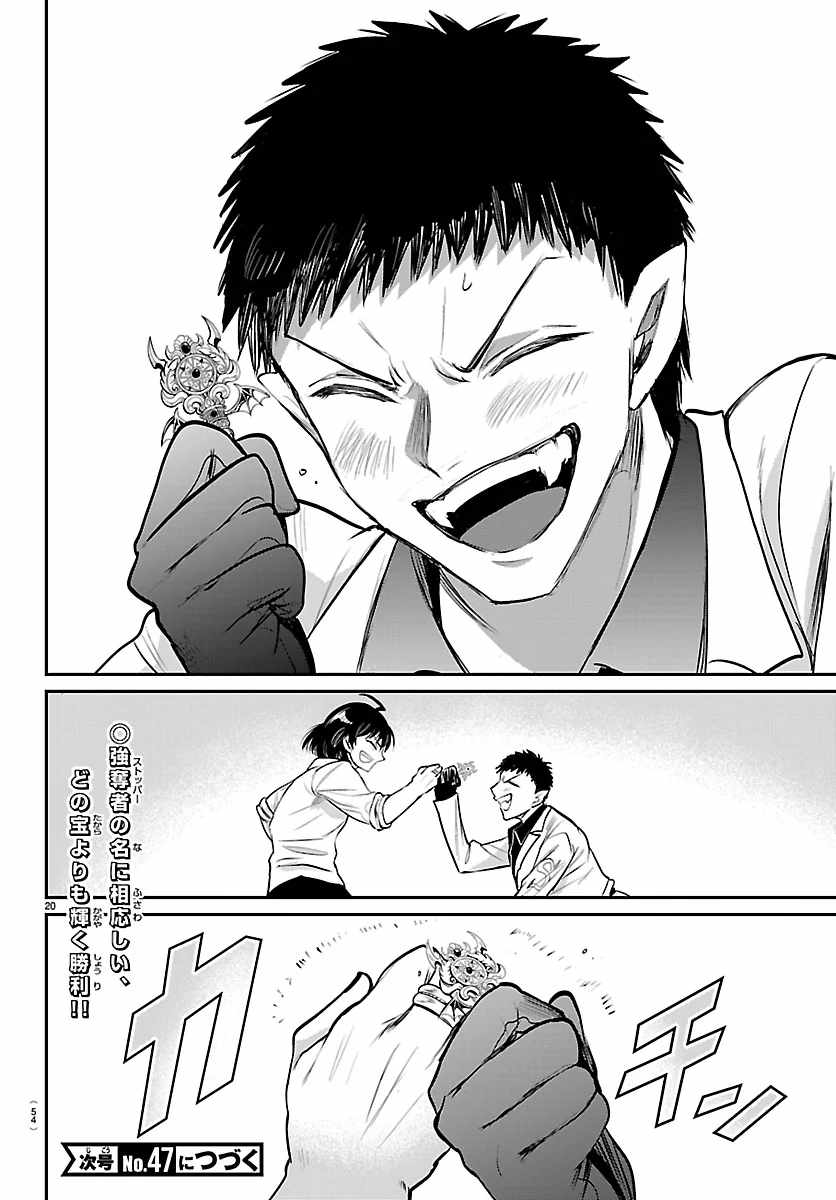 Read Mairimashita! Iruma kun EN Manga Online