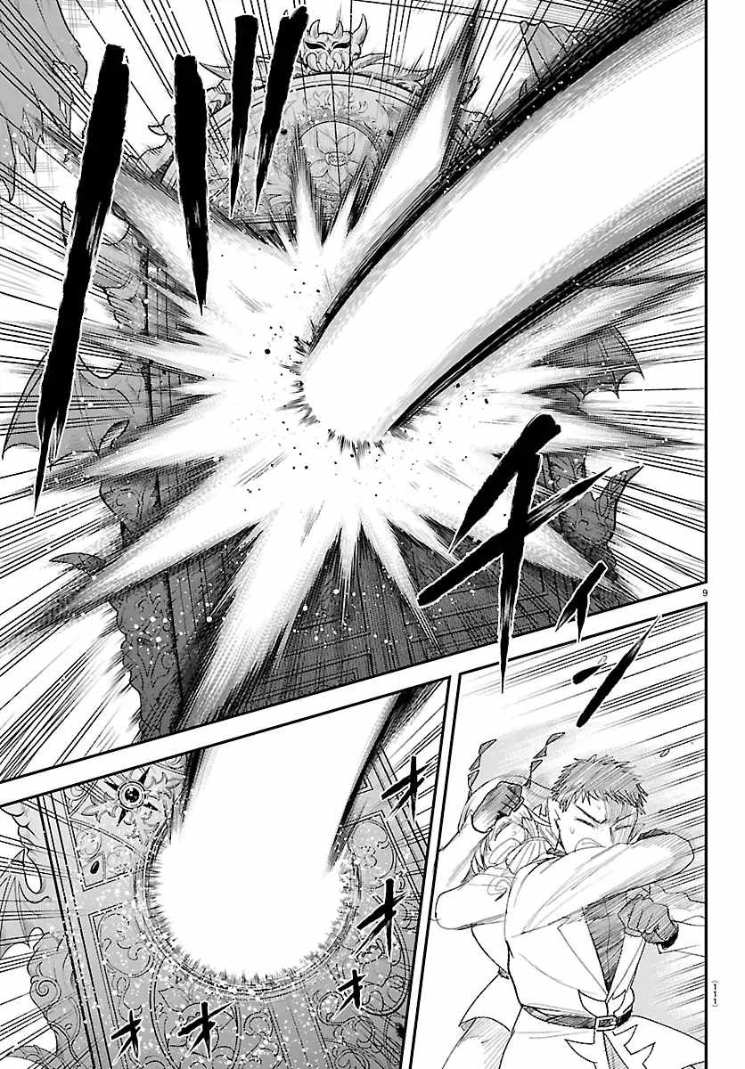 Read Mairimashita! Iruma kun EN Manga Online