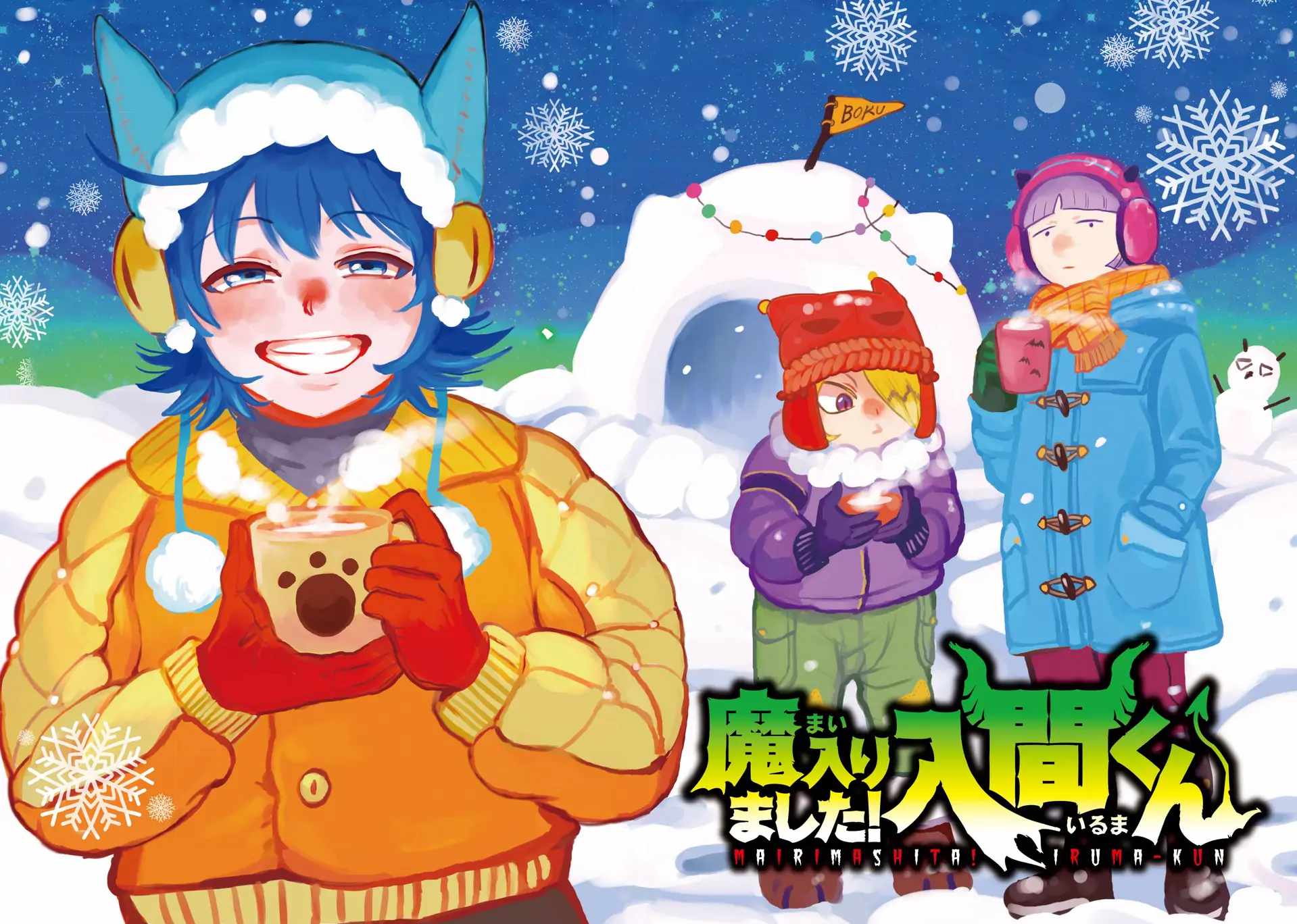 Read Mairimashita! Iruma kun EN Manga Online