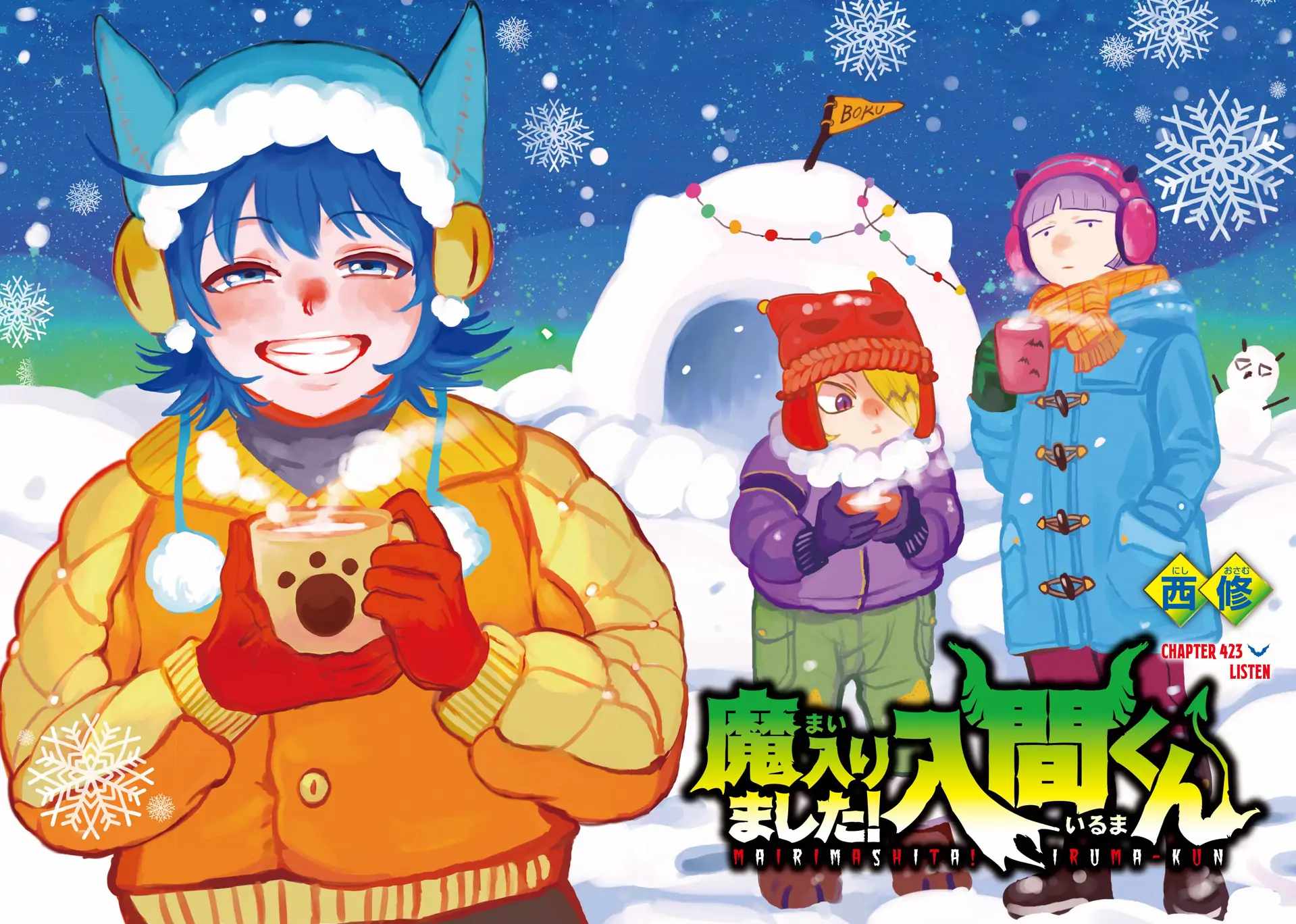 Read Mairimashita! Iruma kun EN Manga Online