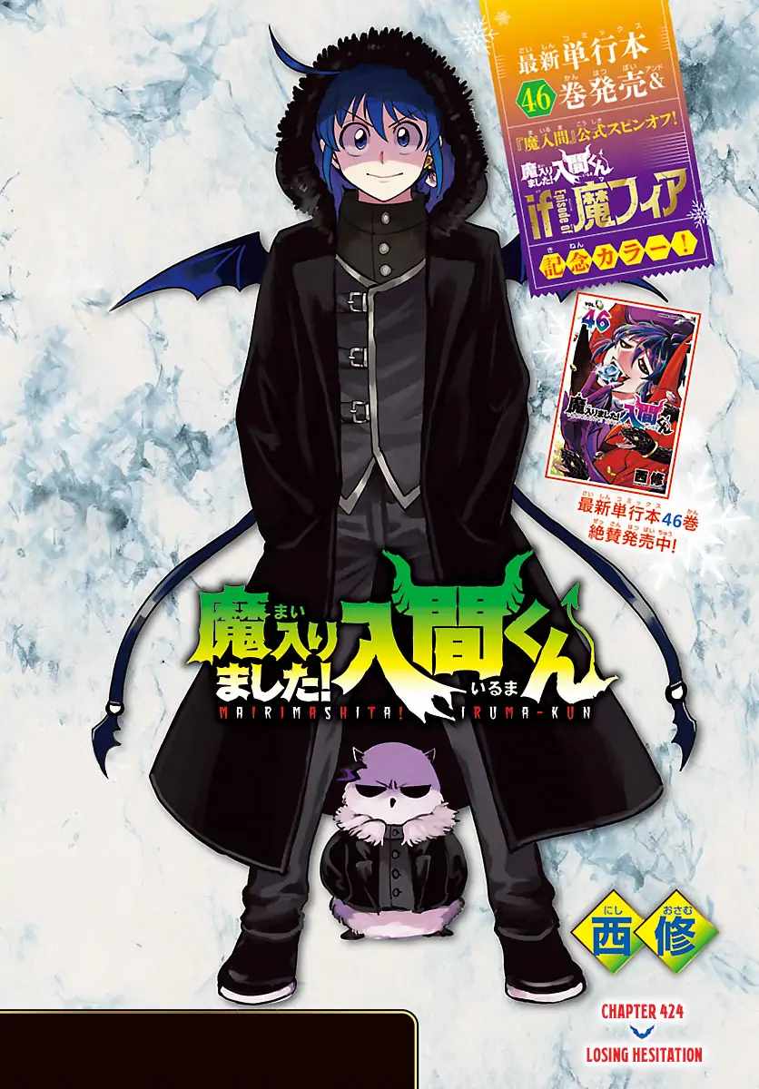 Read Mairimashita! Iruma kun EN Manga Online