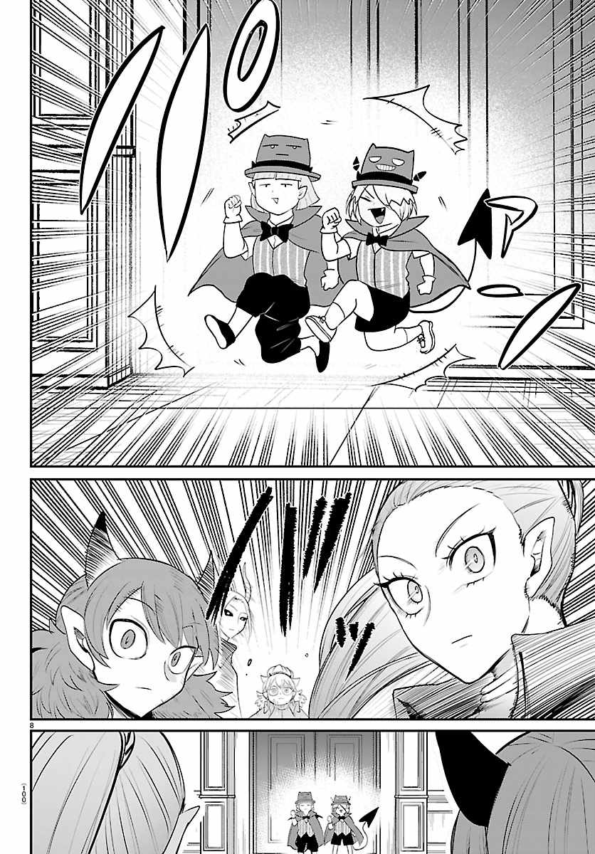 Read Mairimashita! Iruma kun EN Manga Online