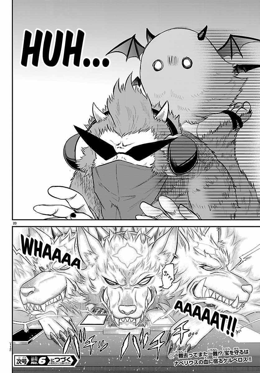 Read Mairimashita! Iruma kun EN Manga Online