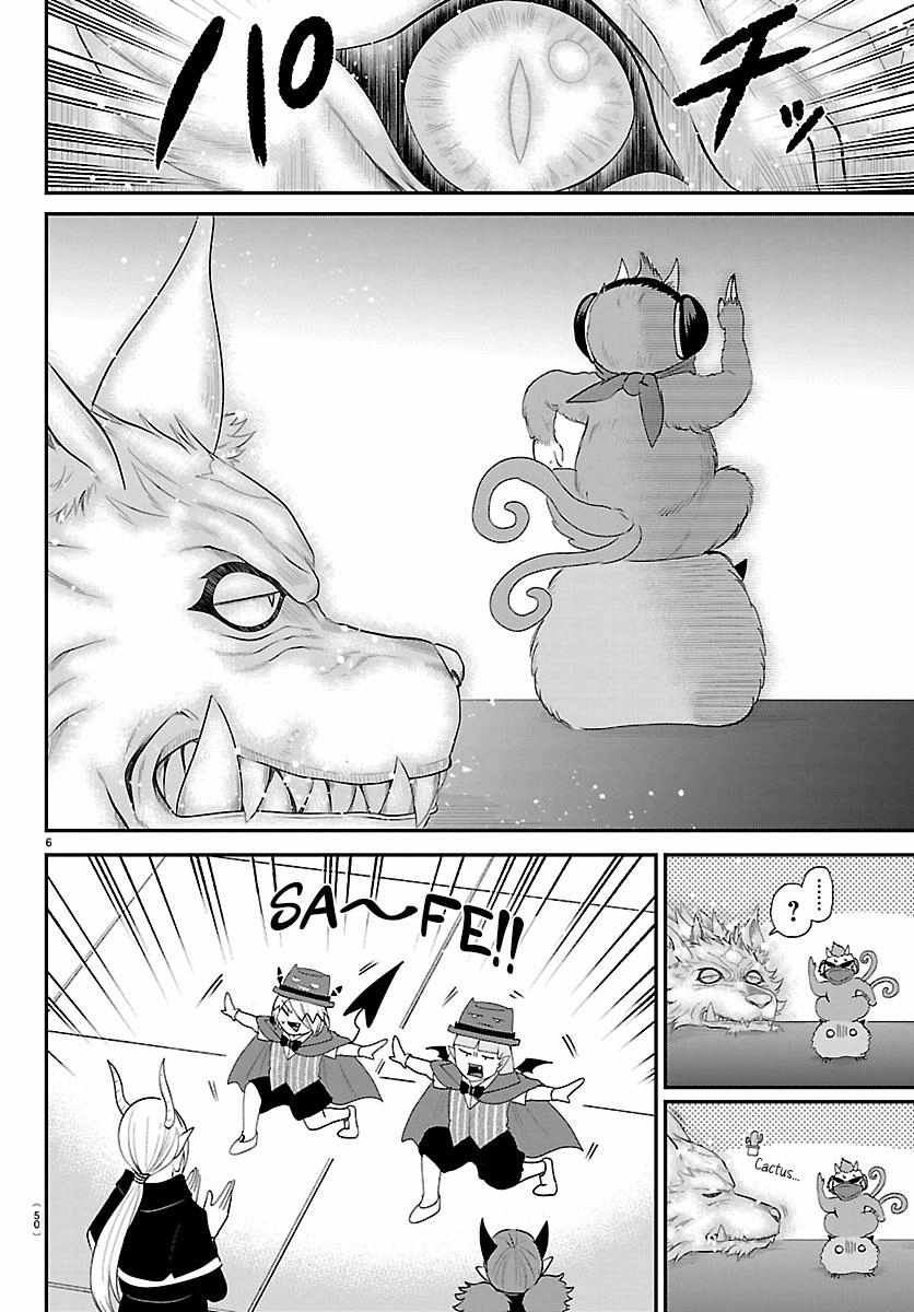 Read Mairimashita! Iruma kun EN Manga Online