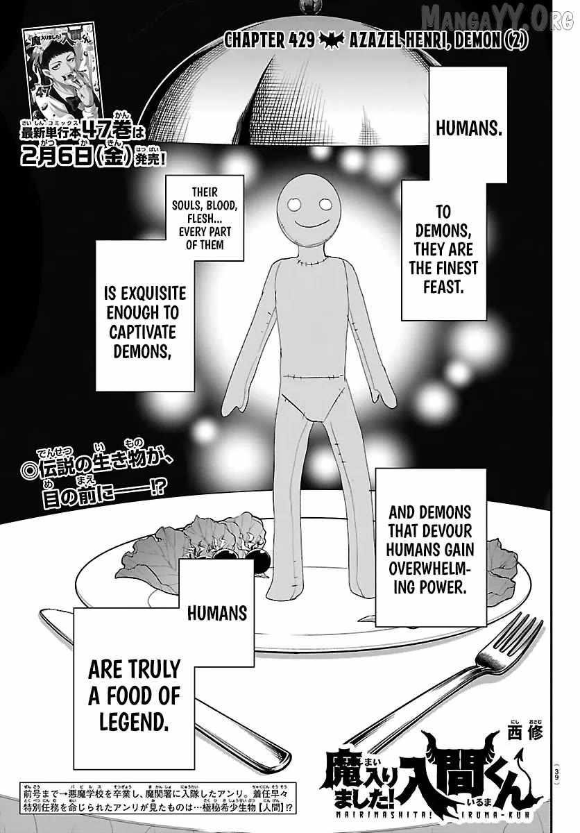 Read Mairimashita! Iruma kun EN Manga Online