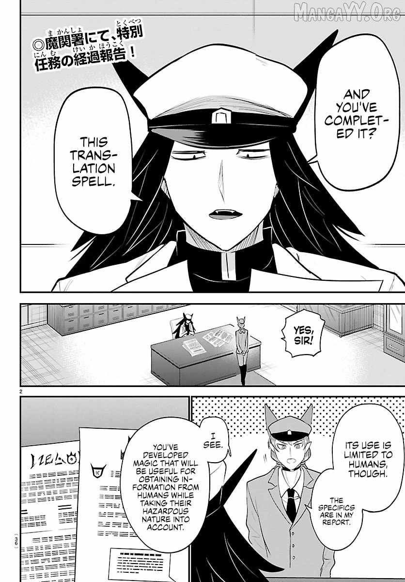 Read Mairimashita! Iruma kun EN Manga Online