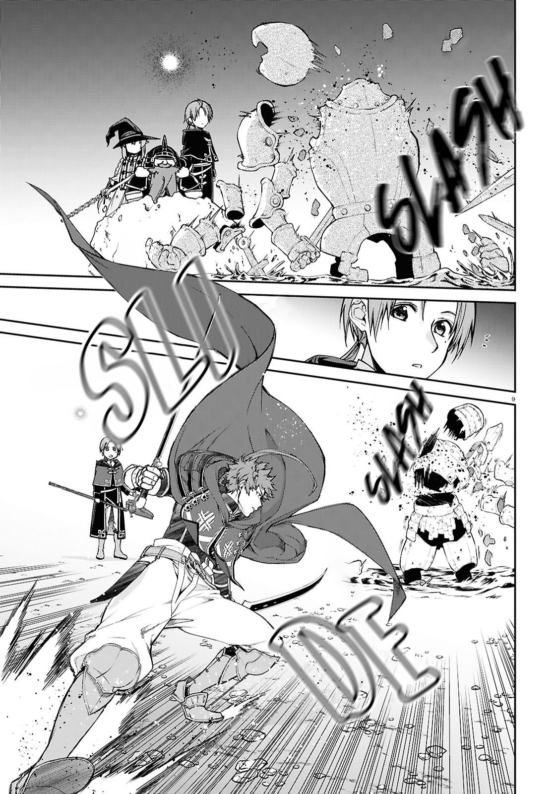 Read Mushoku Tensei Isekai Ittara Honki Dasu EN Manga Online