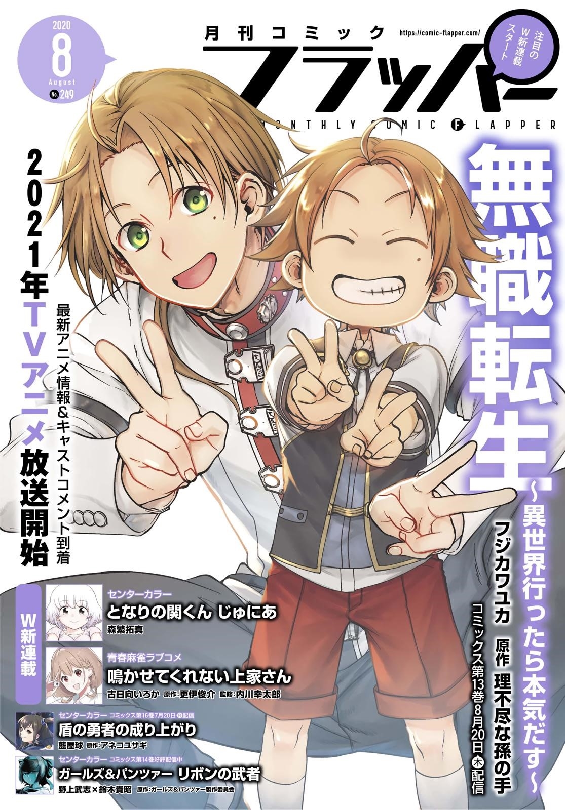 Read Mushoku Tensei Isekai Ittara Honki Dasu EN Manga Online