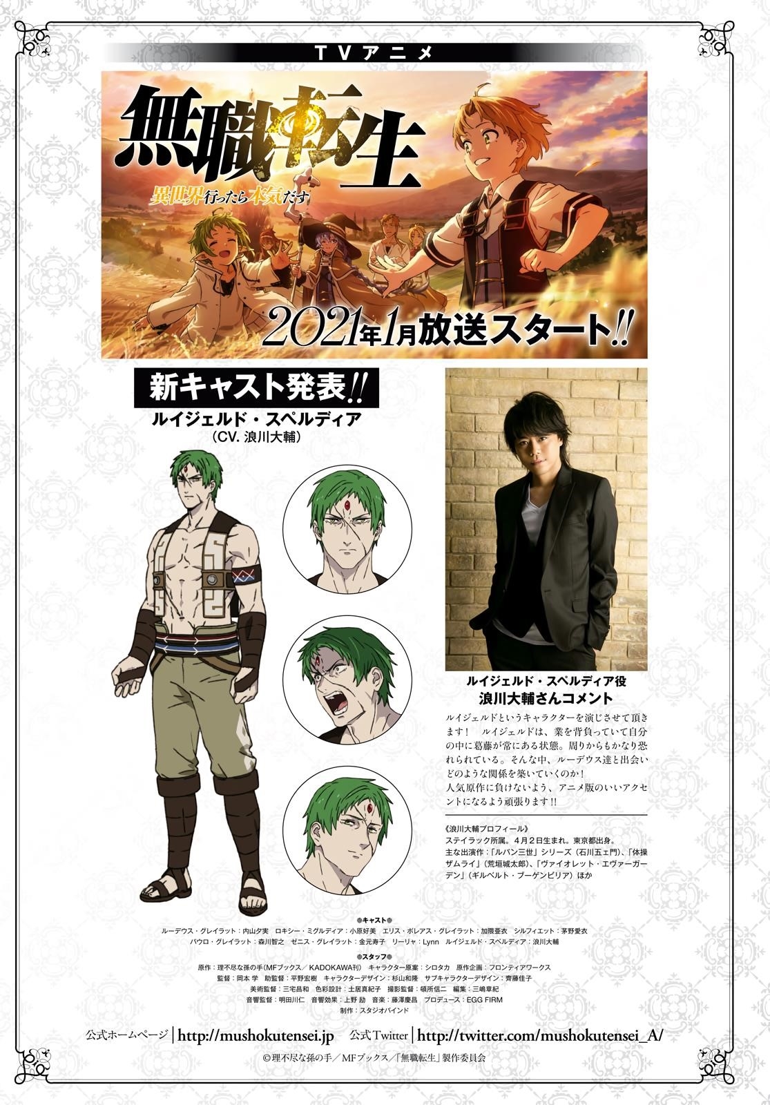 Read Mushoku Tensei Isekai Ittara Honki Dasu EN Manga Online