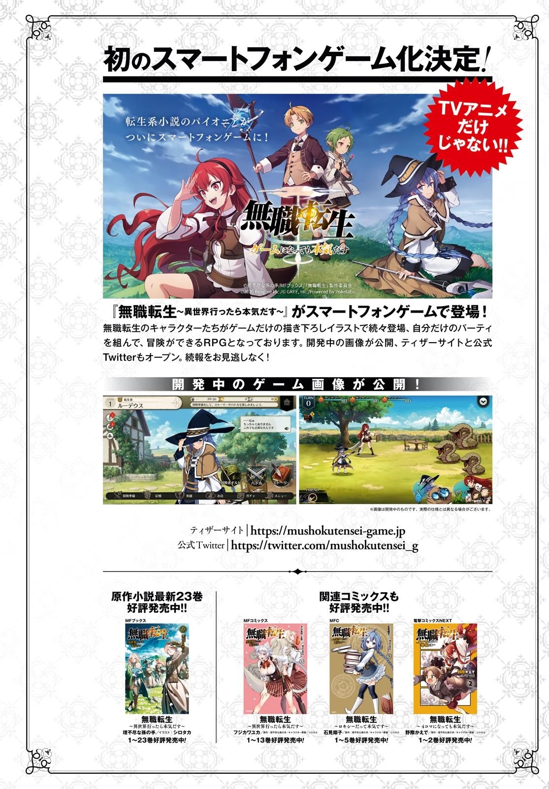 Read Mushoku Tensei Isekai Ittara Honki Dasu EN Manga Online
