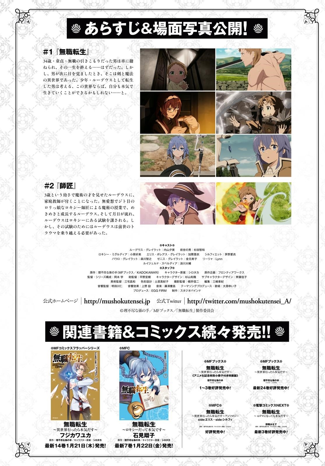 Read Mushoku Tensei Isekai Ittara Honki Dasu EN Manga Online