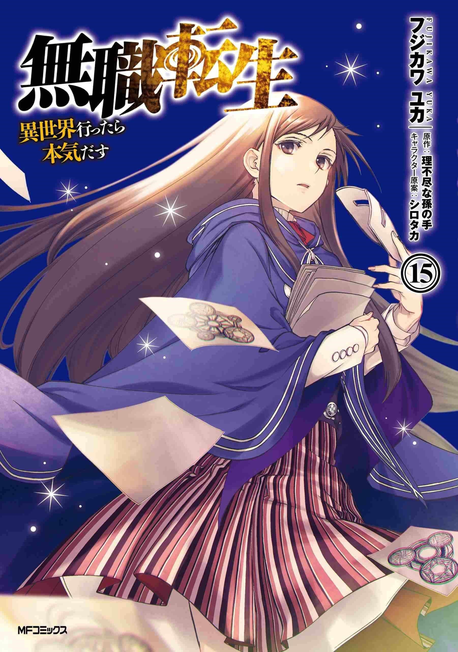 Read Mushoku Tensei Isekai Ittara Honki Dasu EN Manga Online