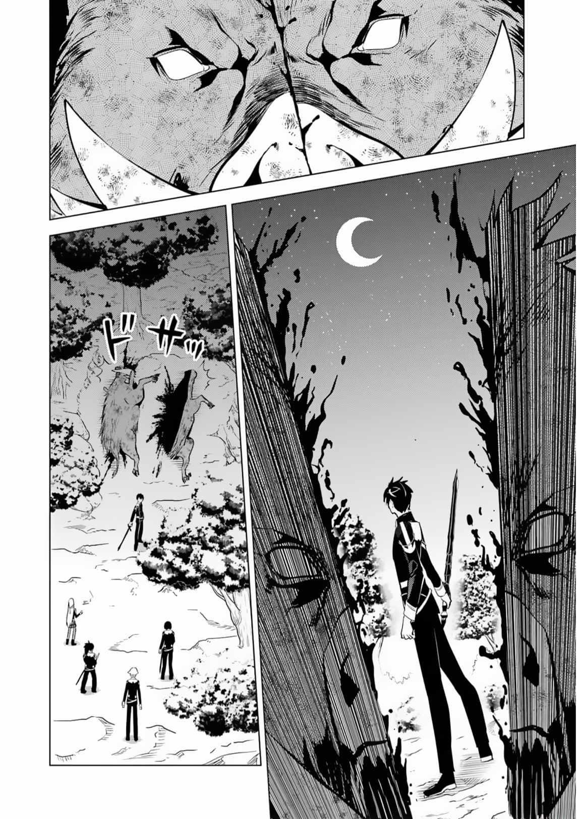 Read My Isekai Life EN Manga Online