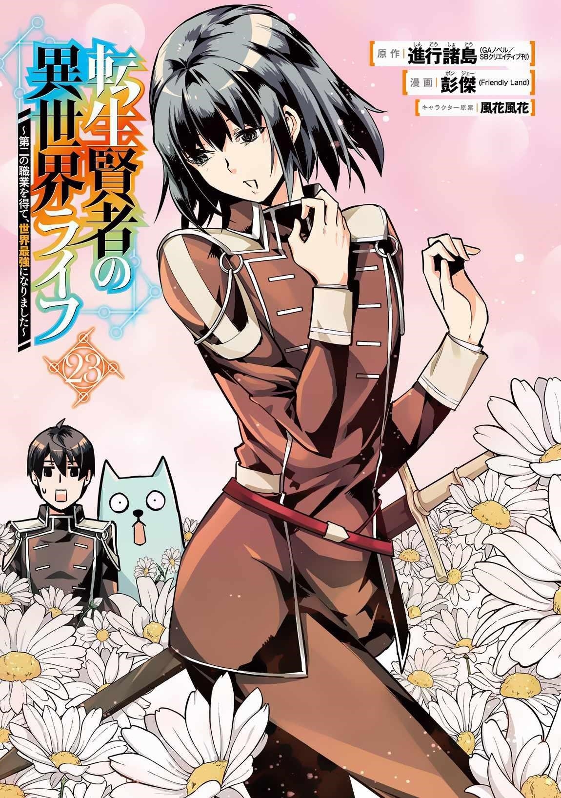 Read My Isekai Life EN Manga Online