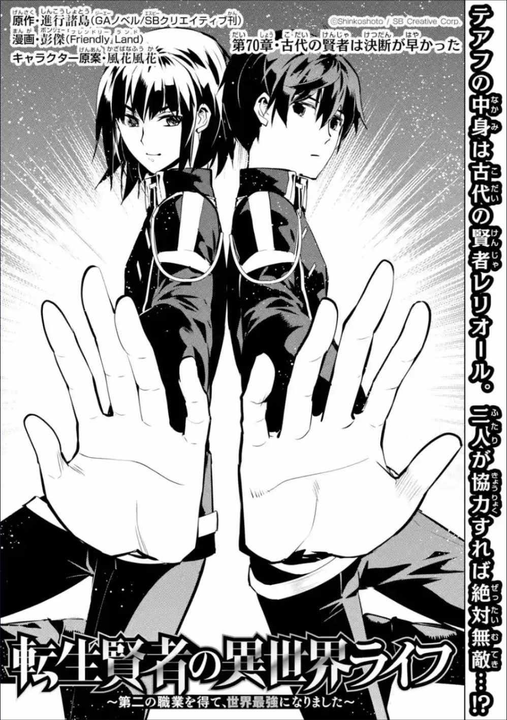 Read My Isekai Life EN Manga Online