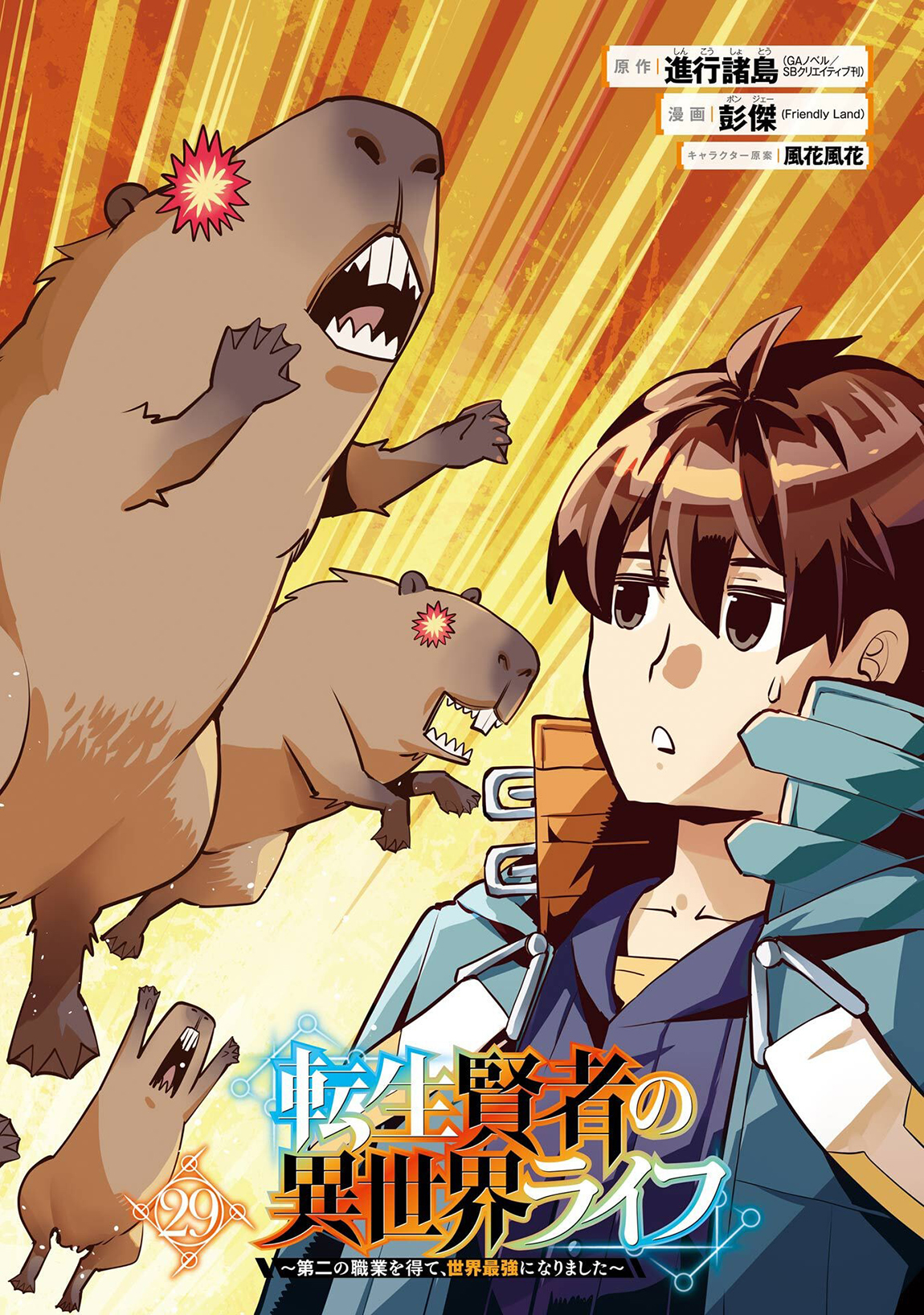 Read My Isekai Life EN Manga Online