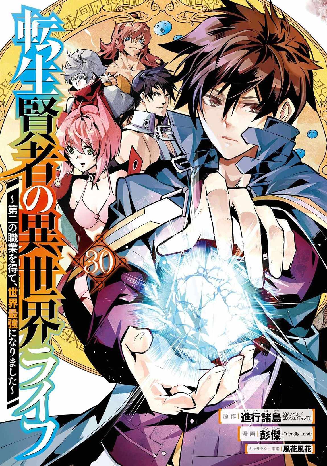 Read My Isekai Life EN Manga Online