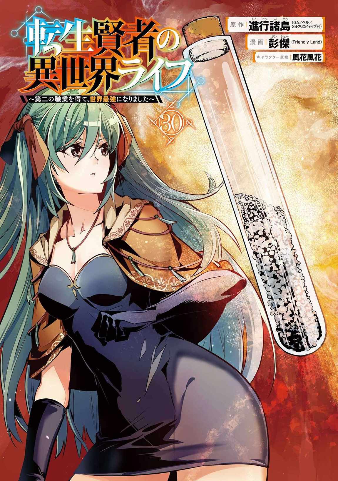 Read My Isekai Life EN Manga Online