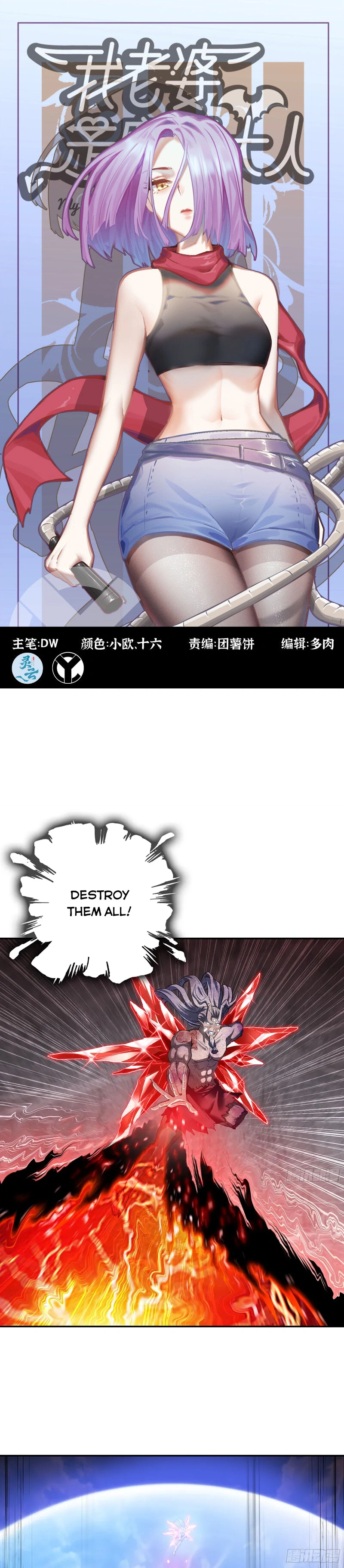 Read My Wife is the Demon Queen EN Manga Online