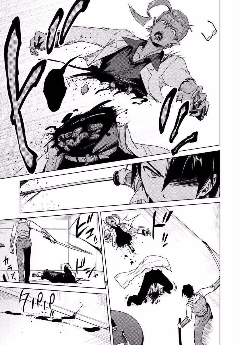 Read Nidoume no Jinsei wo Isekai de EN Manga Online