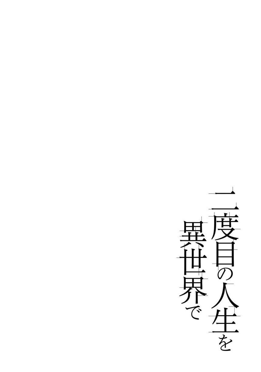 Read Nidoume no Jinsei wo Isekai de EN Manga Online