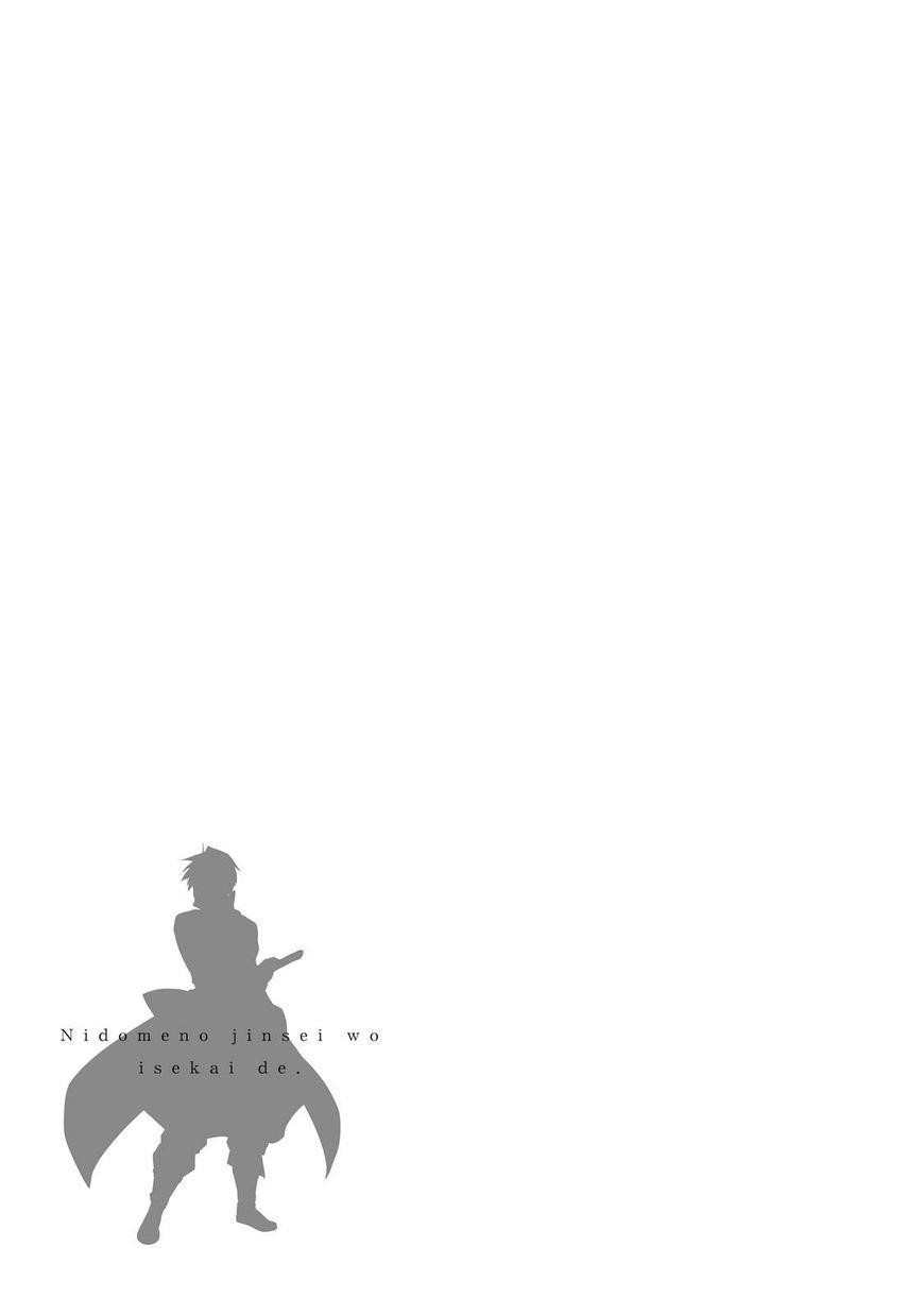 Read Nidoume no Jinsei wo Isekai de EN Manga Online