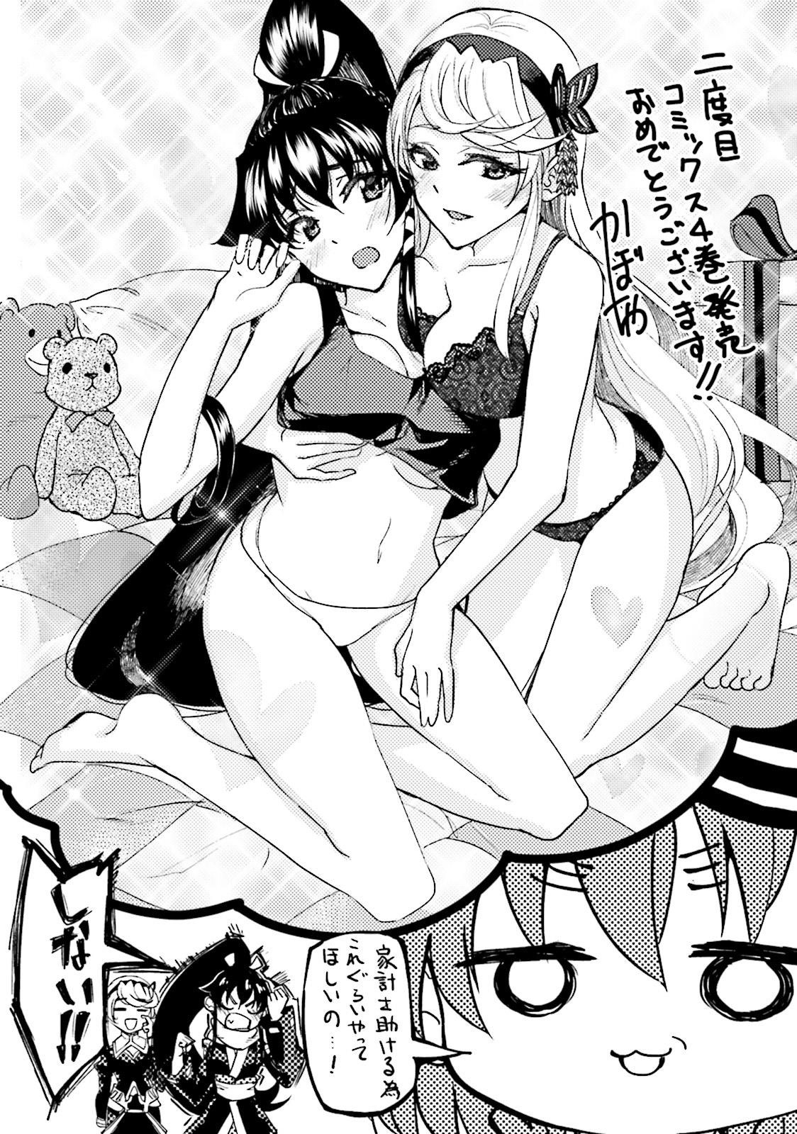 Read Nidoume no Jinsei wo Isekai de EN Manga Online