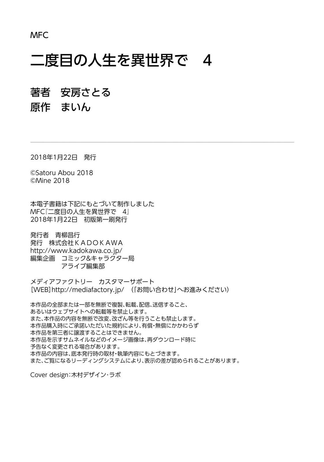 Read Nidoume no Jinsei wo Isekai de EN Manga Online