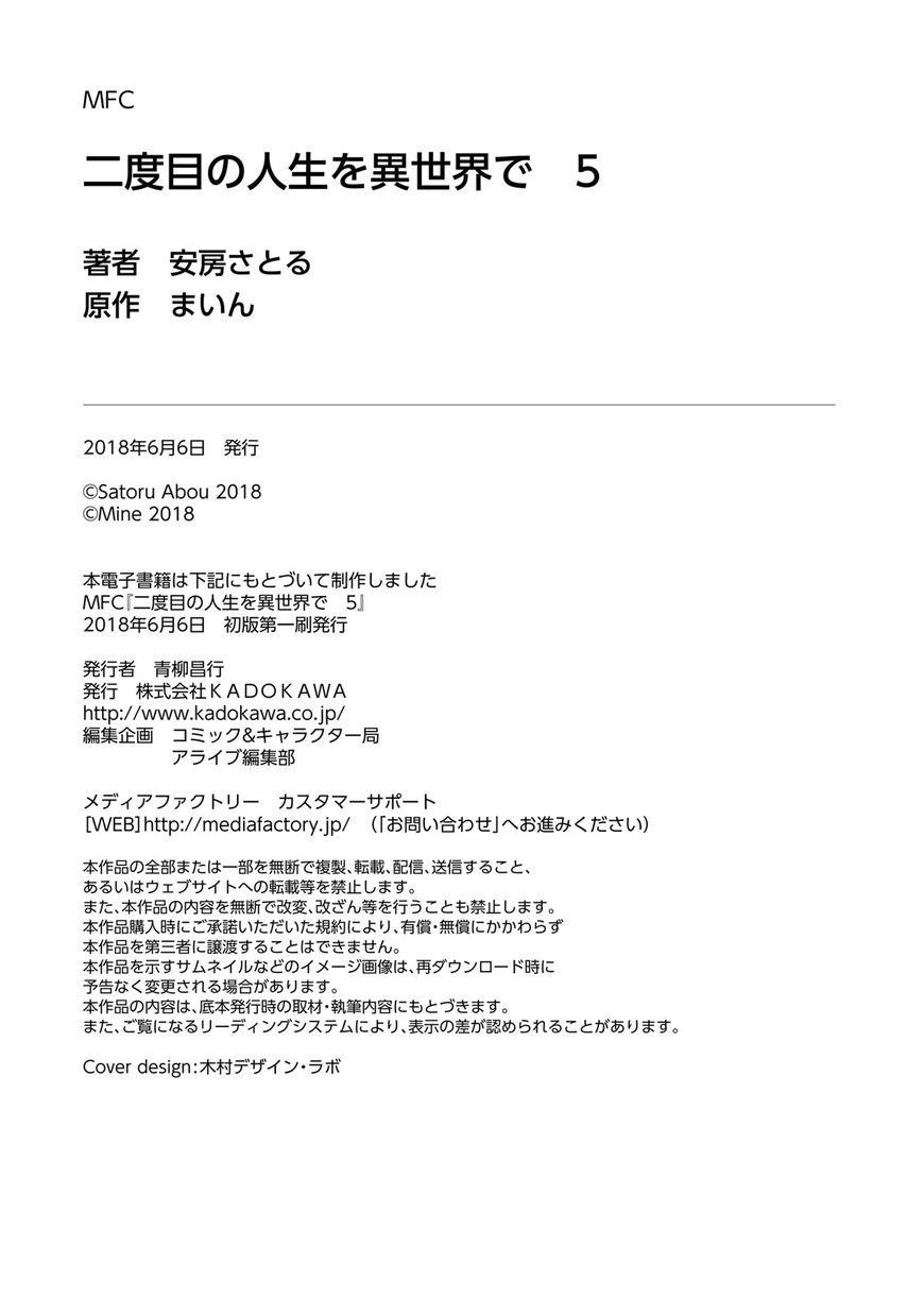 Read Nidoume no Jinsei wo Isekai de EN Manga Online