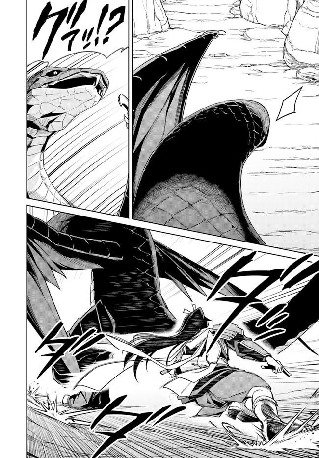 Read Nidoume no Jinsei wo Isekai de EN Manga Online