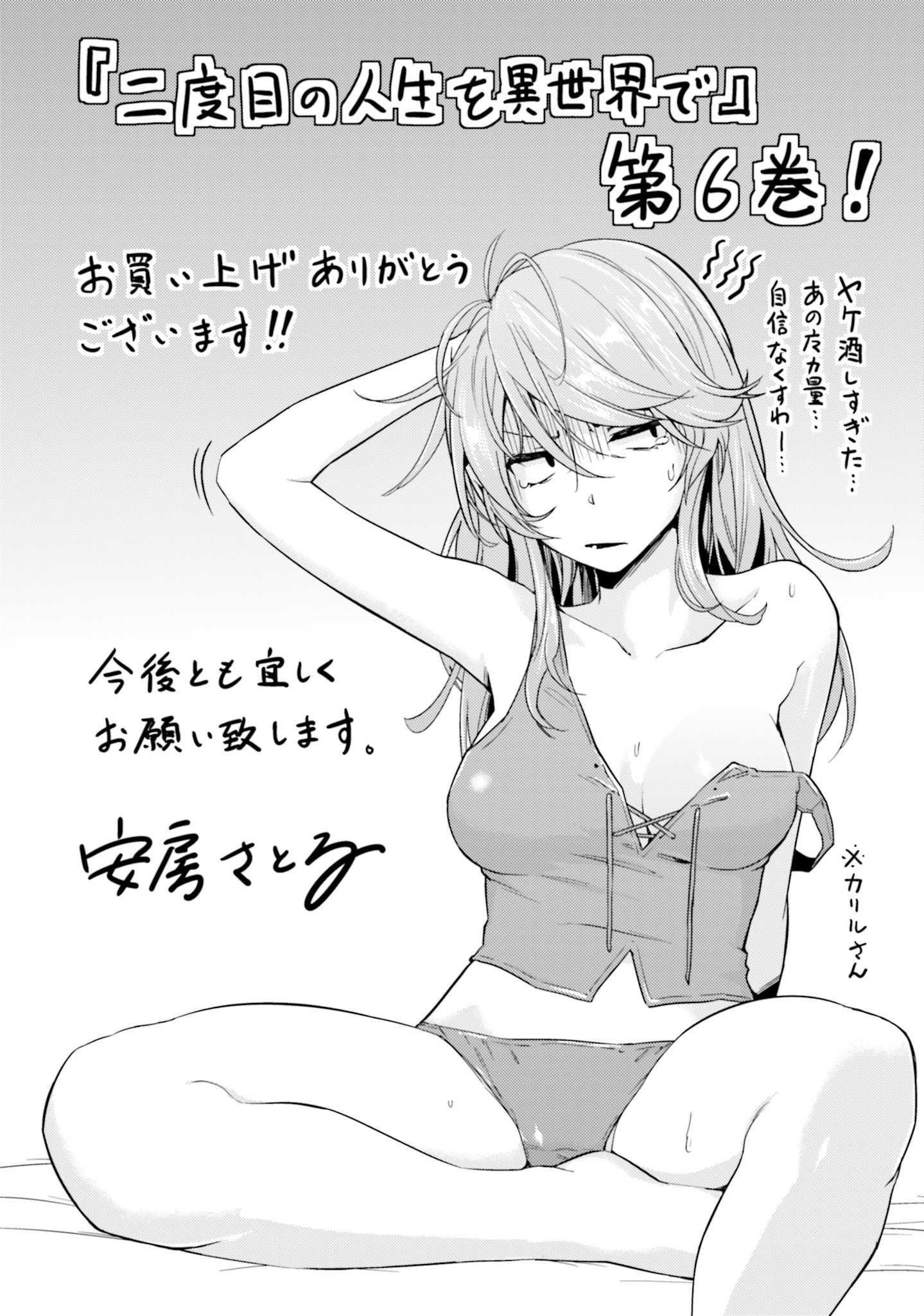 Read Nidoume no Jinsei wo Isekai de EN Manga Online