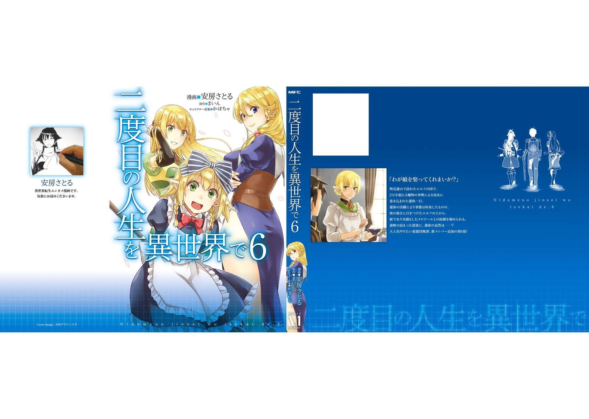 Read Nidoume no Jinsei wo Isekai de EN Manga Online