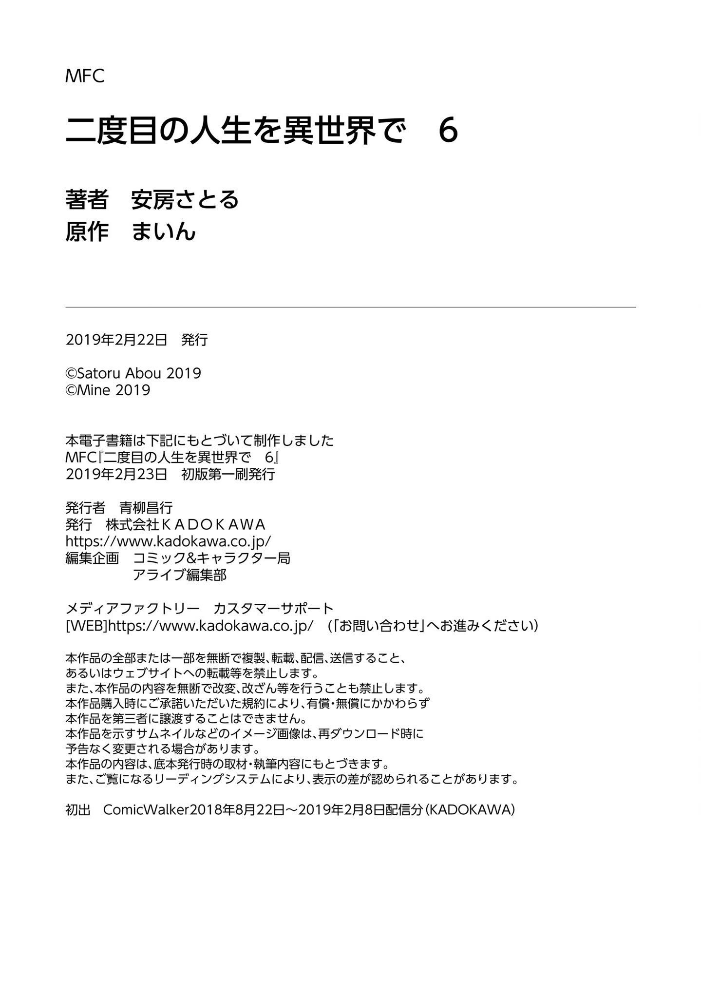 Read Nidoume no Jinsei wo Isekai de EN Manga Online