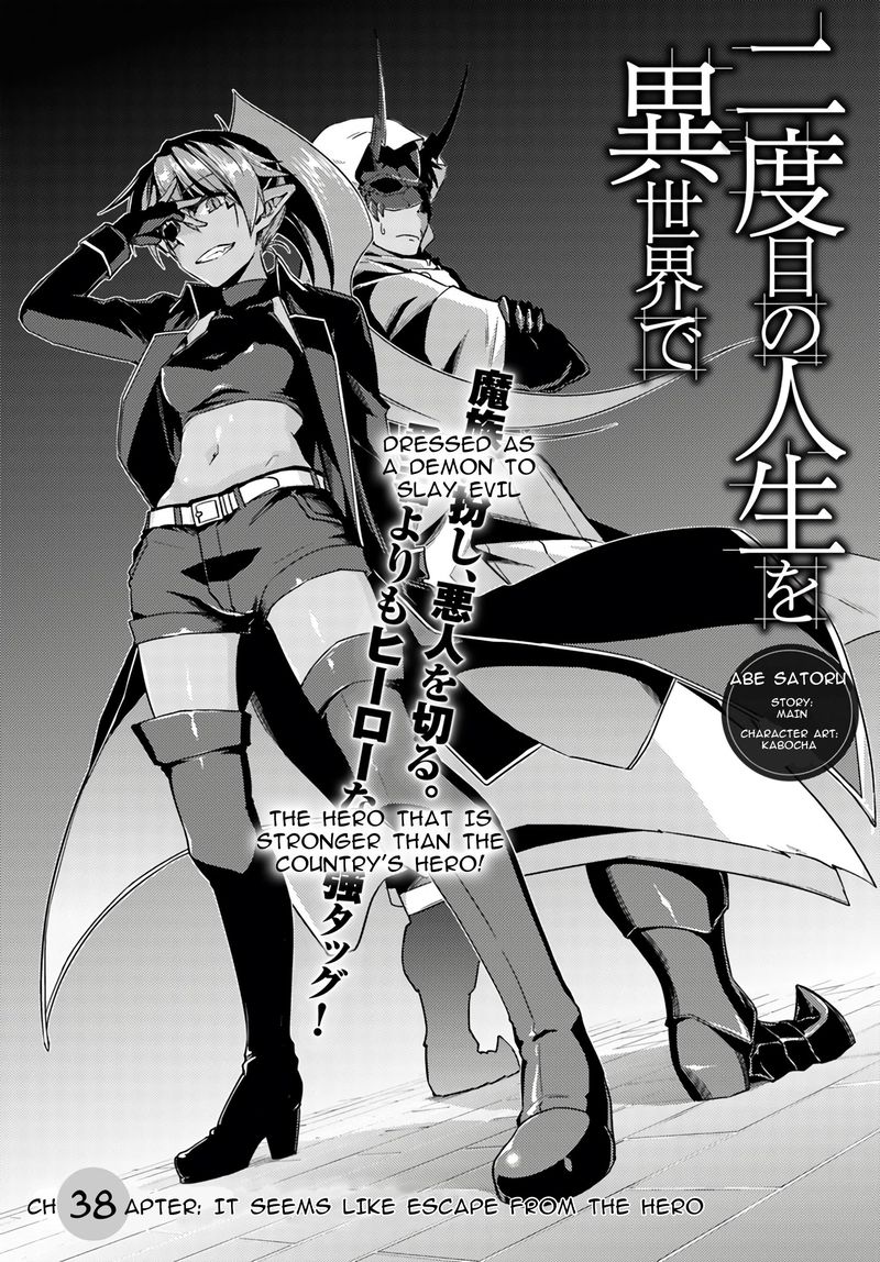 Read Nidoume no Jinsei wo Isekai de EN Manga Online