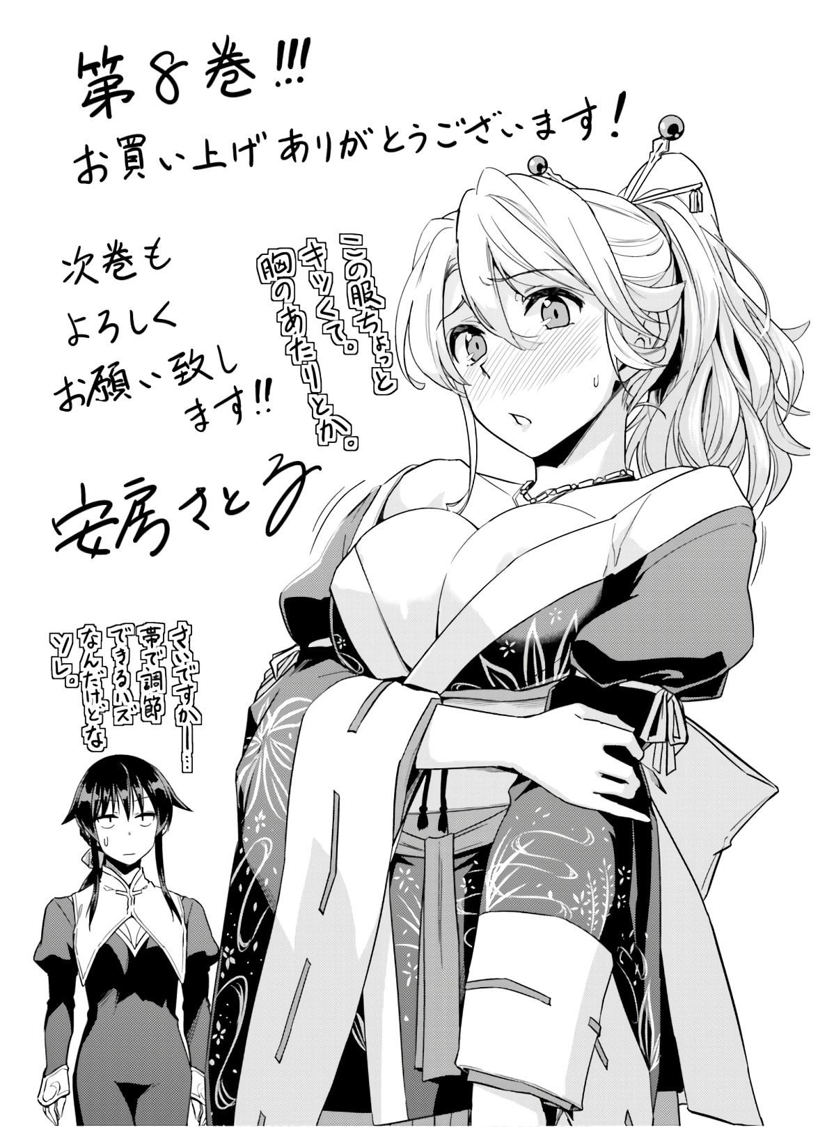 Read Nidoume no Jinsei wo Isekai de EN Manga Online