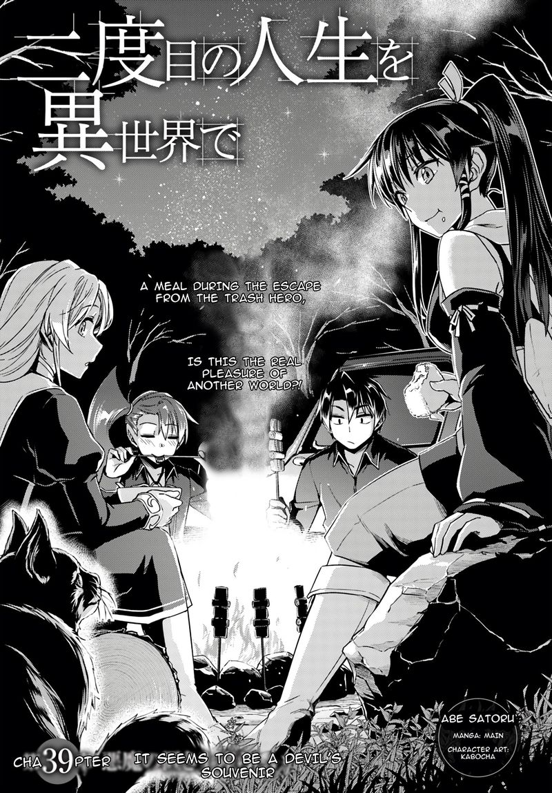 Read Nidoume no Jinsei wo Isekai de EN Manga Online