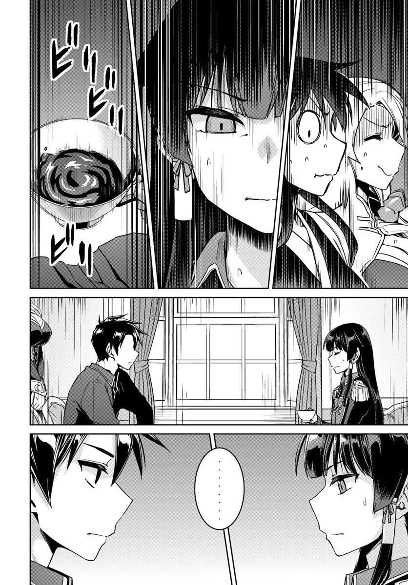 Read Nidoume no Jinsei wo Isekai de EN Manga Online