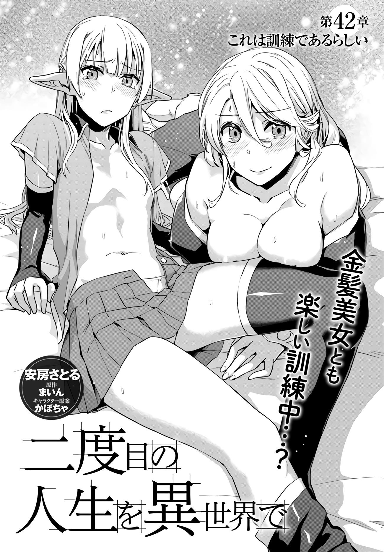 Read Nidoume no Jinsei wo Isekai de EN Manga Online