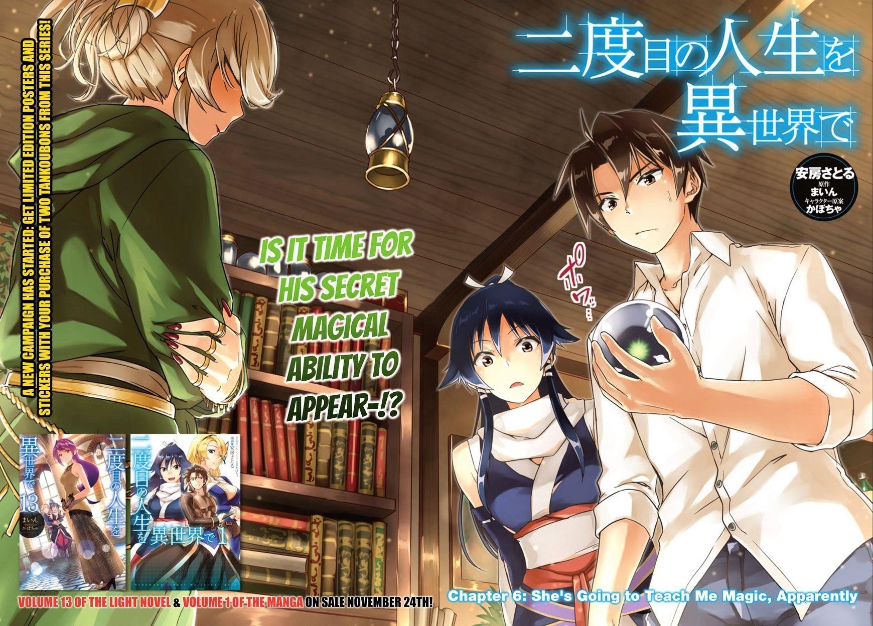 Read Nidoume no Jinsei wo Isekai de EN Manga Online