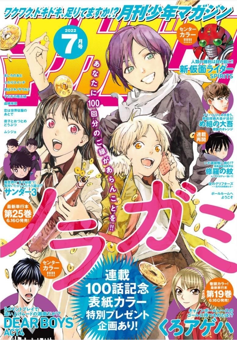 Read Noragami EN Manga Online