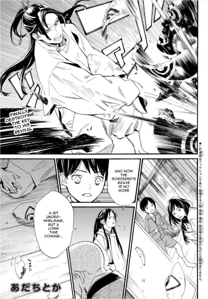 Read Noragami EN Manga Online