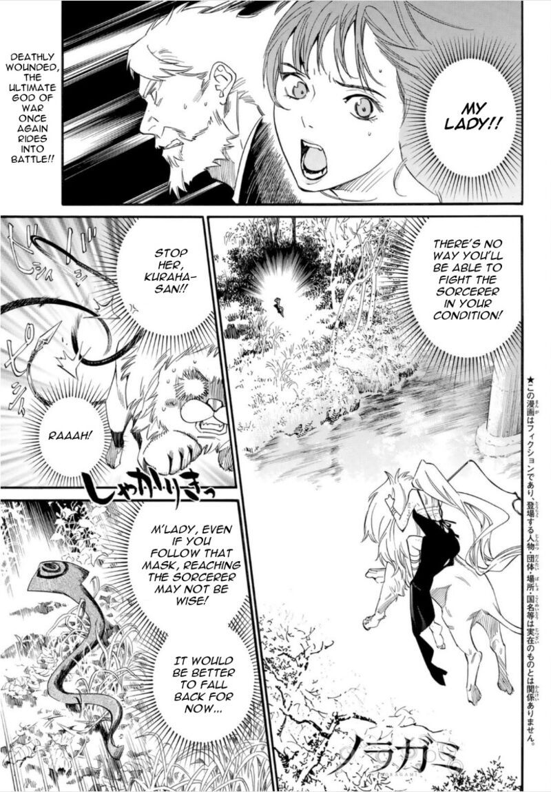 Read Noragami EN Manga Online