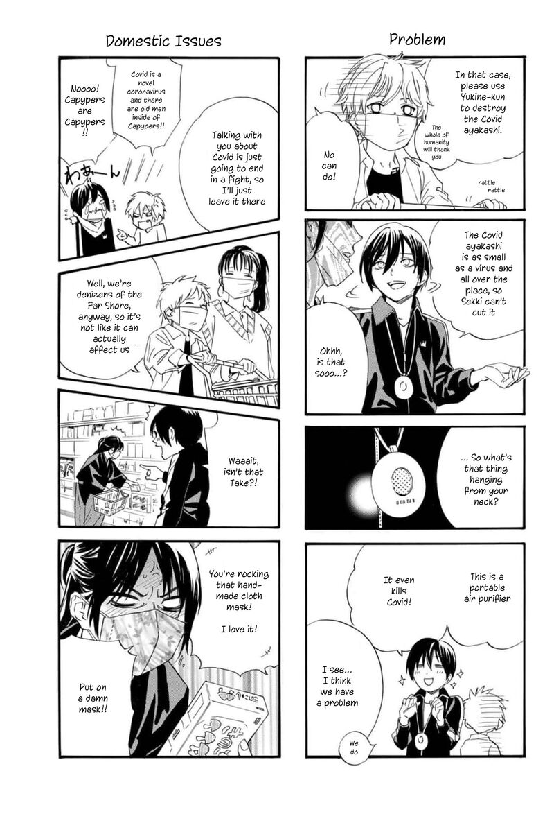 Read Noragami EN Manga Online