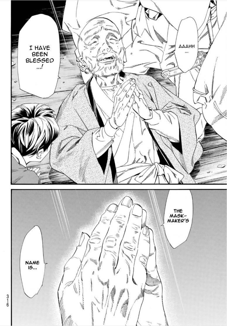 Read Noragami EN Manga Online