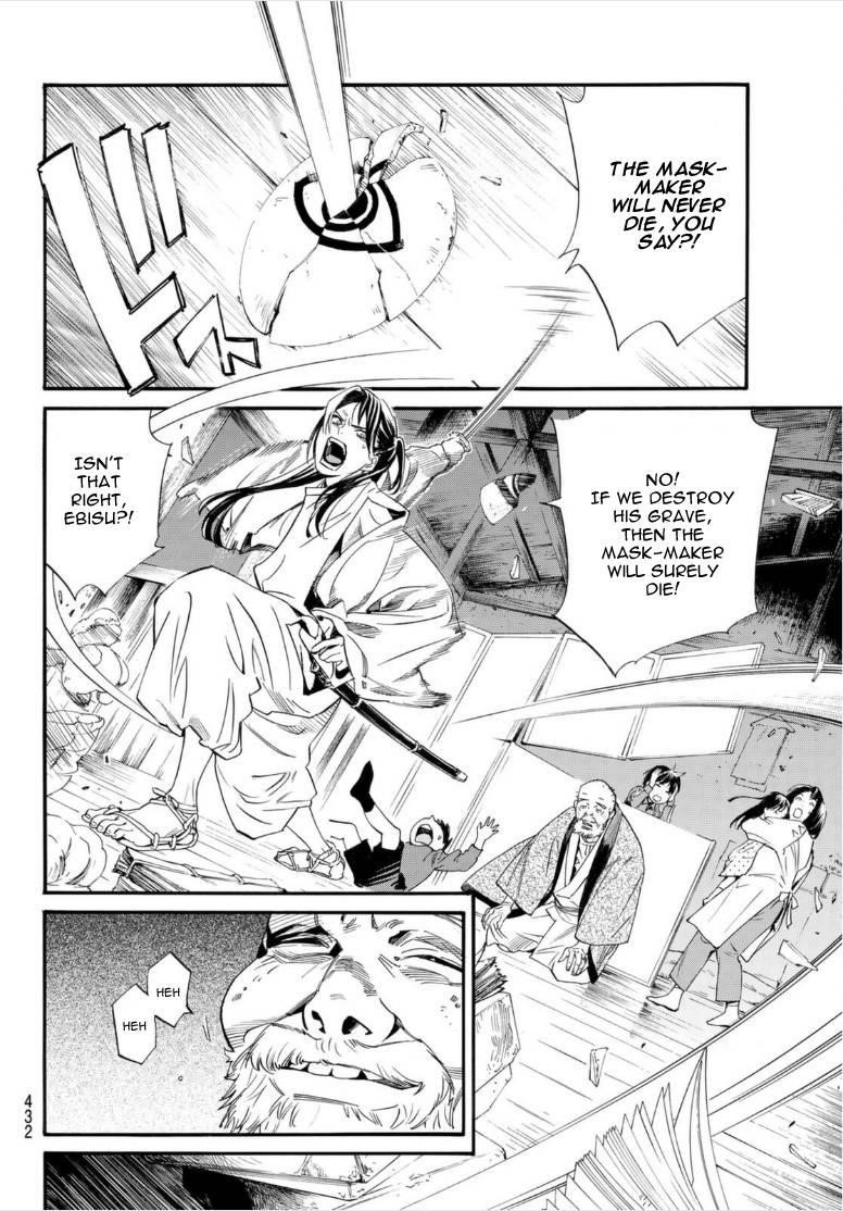 Read Noragami EN Manga Online