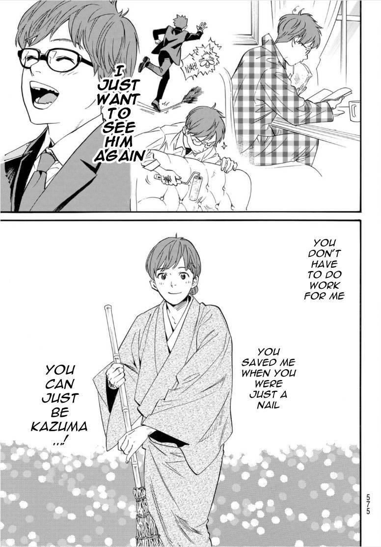 Read Noragami EN Manga Online