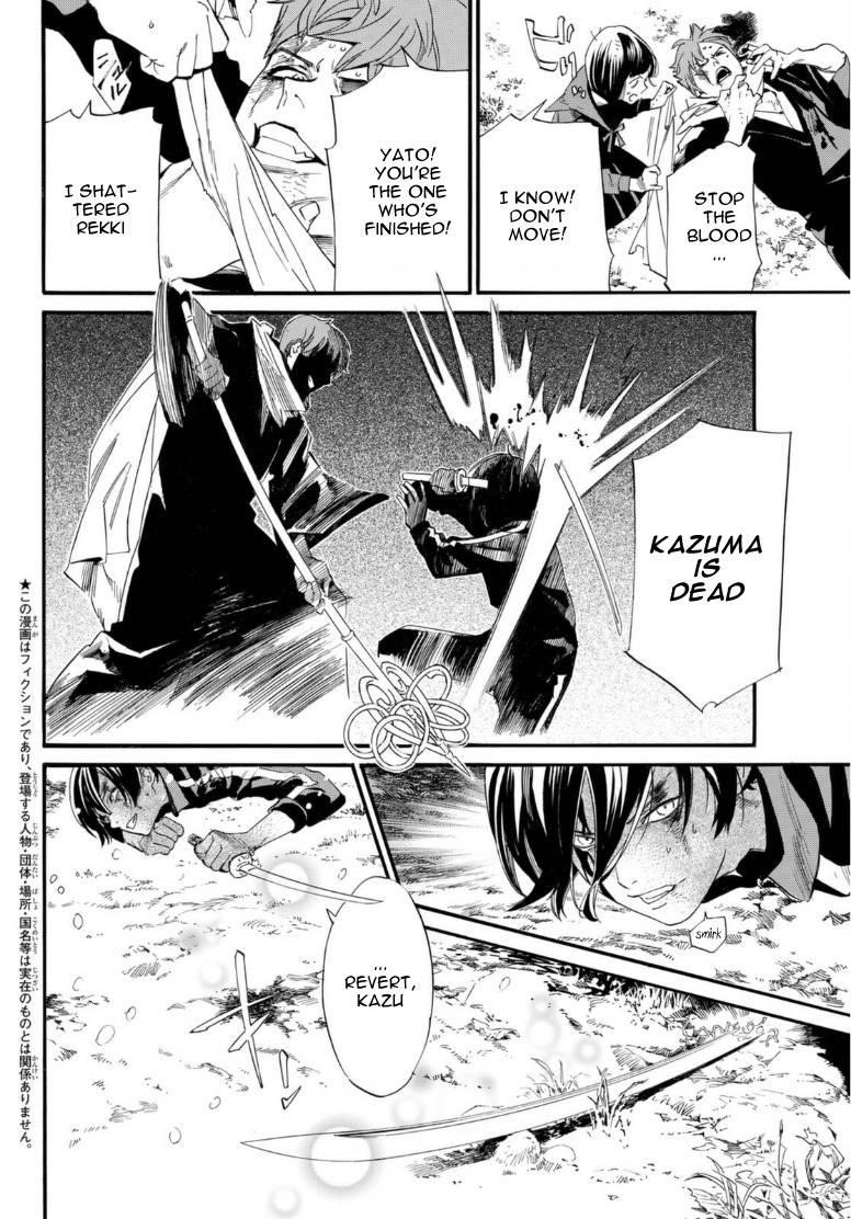 Read Noragami EN Manga Online